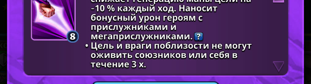 Ульта Агада: цель и соседние враги не могут воскрешаться 3 хода